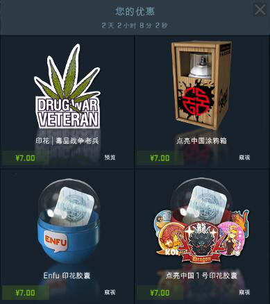 csgo2号印花胶囊多少钱,2号印花胶囊钥匙多少钱