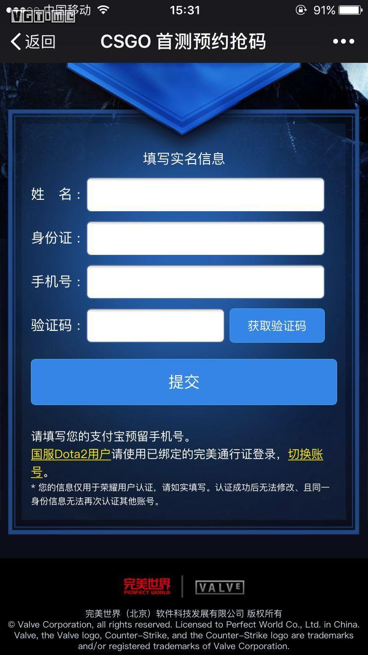 csgo国服实名认证要成年吗(csgo国服实名认证怎么弄)？