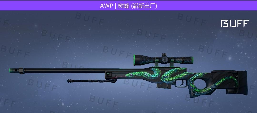 csgo平民awp皮肤推荐(好看不贵手感好awp皮肤)？