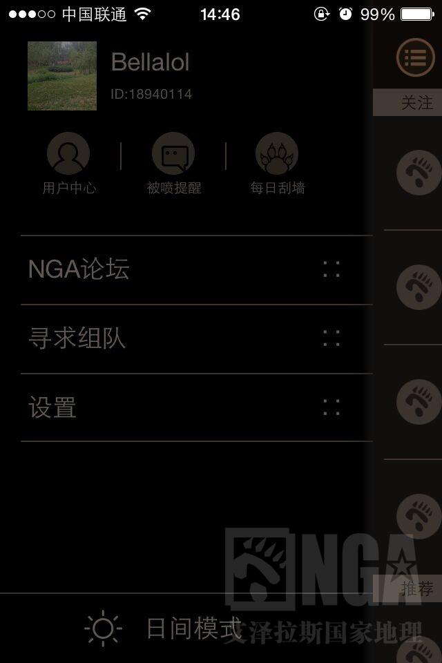 nga艾泽拉斯国家地理论坛介绍，艾泽拉斯国家地理论坛app