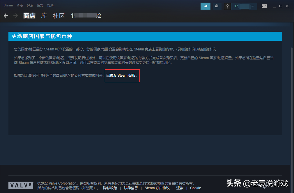 steam怎么改地区，steam怎么把地区改到中国？