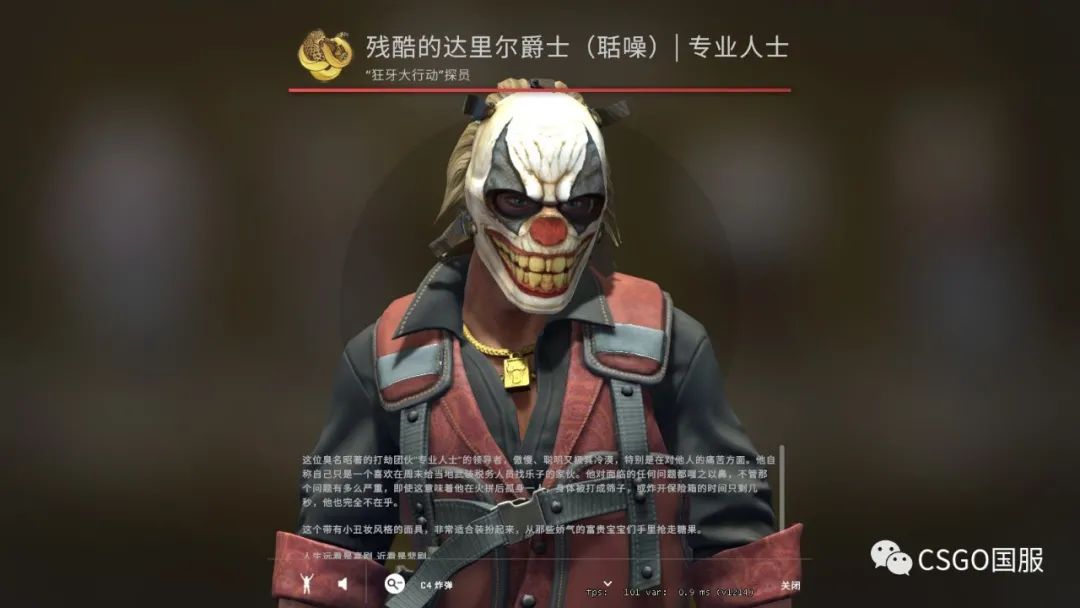 csgo狂牙大行动人物皮肤怎么获得(人物角色推荐)？