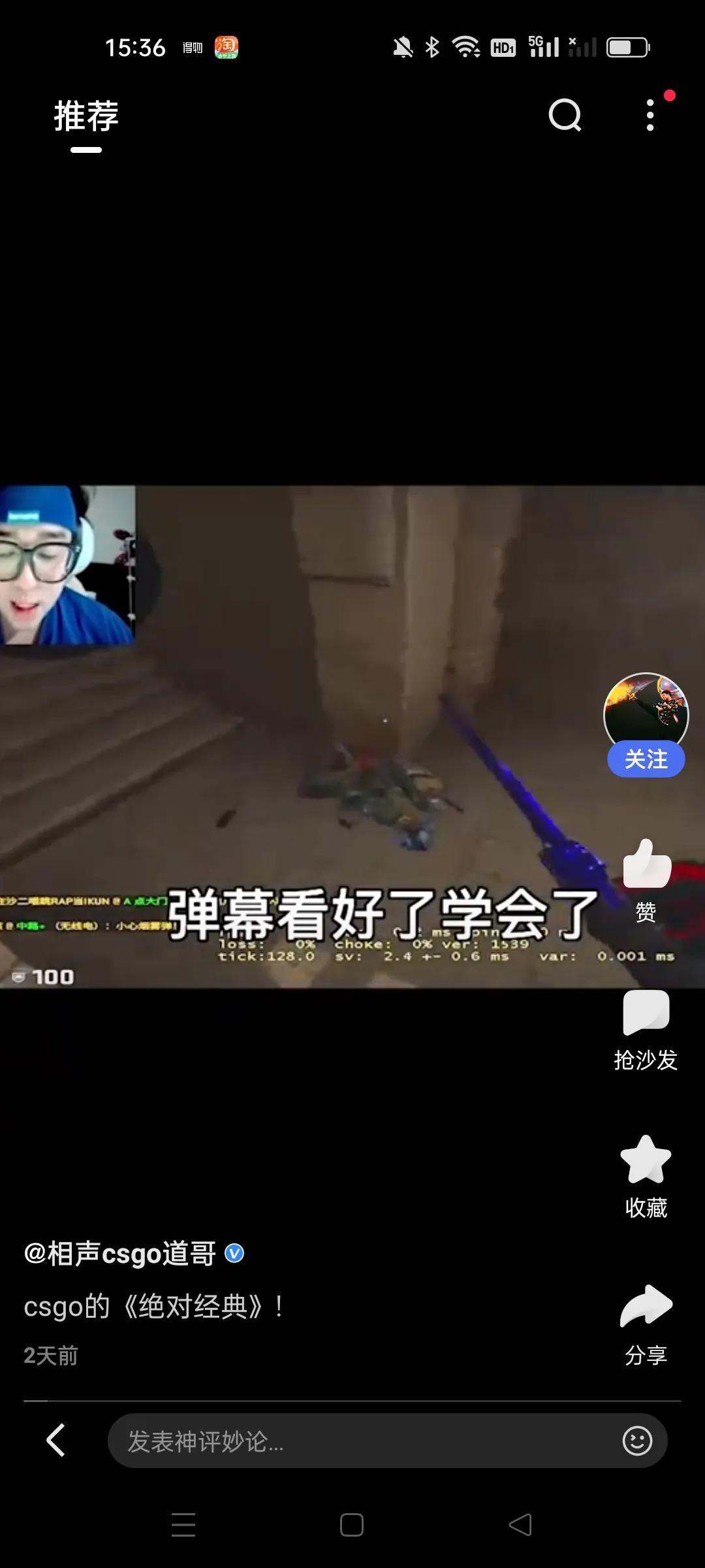  抖音csgo道哥什么来头，抖音csgo道哥一天赚多少钱？