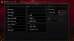 dota改键怎么设置，dota改建推荐