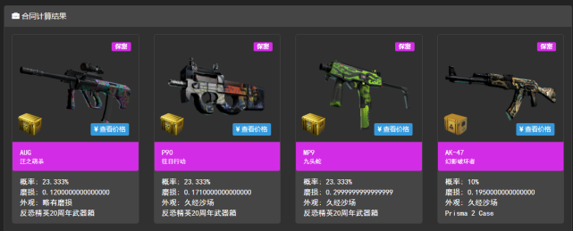 csgo皮肤炼金规则(csgo炼金的皮肤价格)