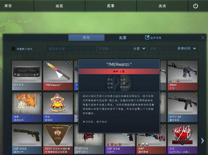 csgo饰品标签怎么更改颜色属性名字?