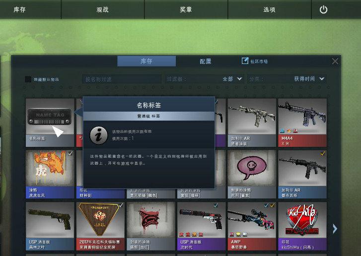 csgo饰品标签怎么更改颜色属性名字?