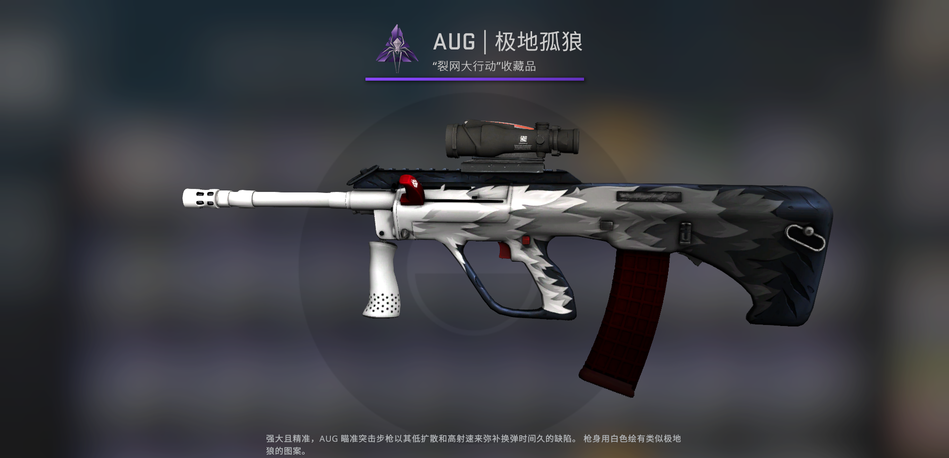 csgoAUG皮肤排名(csgo aug皮肤推荐好看的)