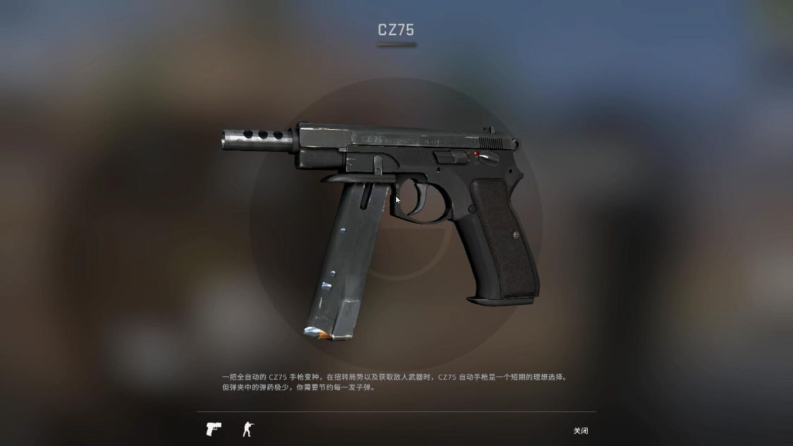 csgocz75和fn57哪个好？