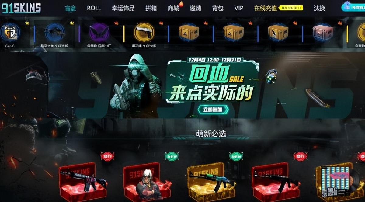 csgo开箱网站怎么白嫖，可以每日白嫖的csgo开箱网站有哪些？