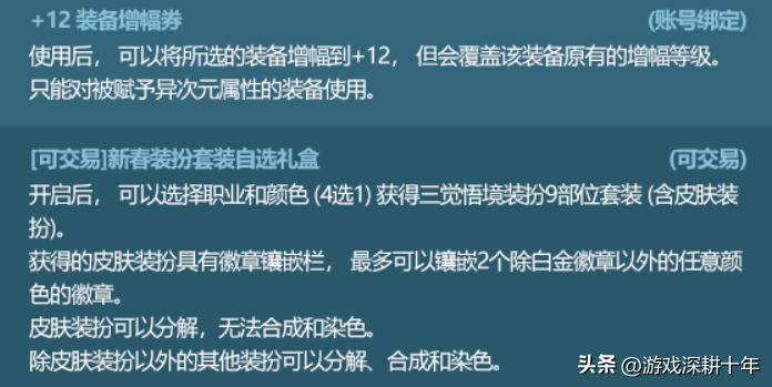 dnf春节礼包2023，dnf春节礼包什么时候出？