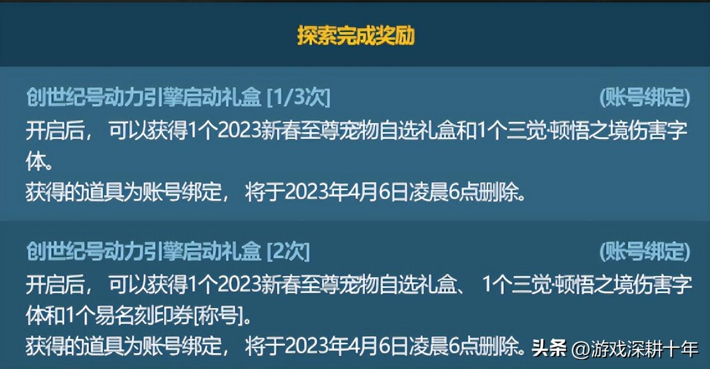 dnf春节礼包2023，dnf春节礼包什么时候出？