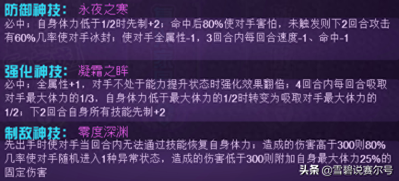 赛尔号尤米娜进化史，尤米娜喜欢斯塔奥吗？