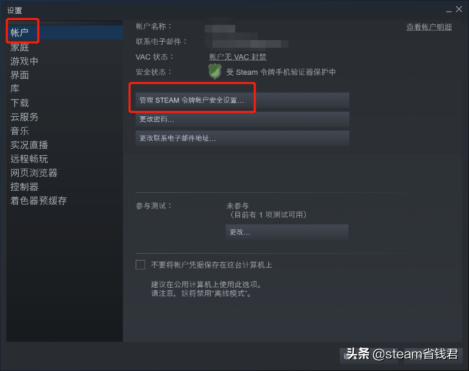 悠悠有品steam已被绑定怎么解绑？