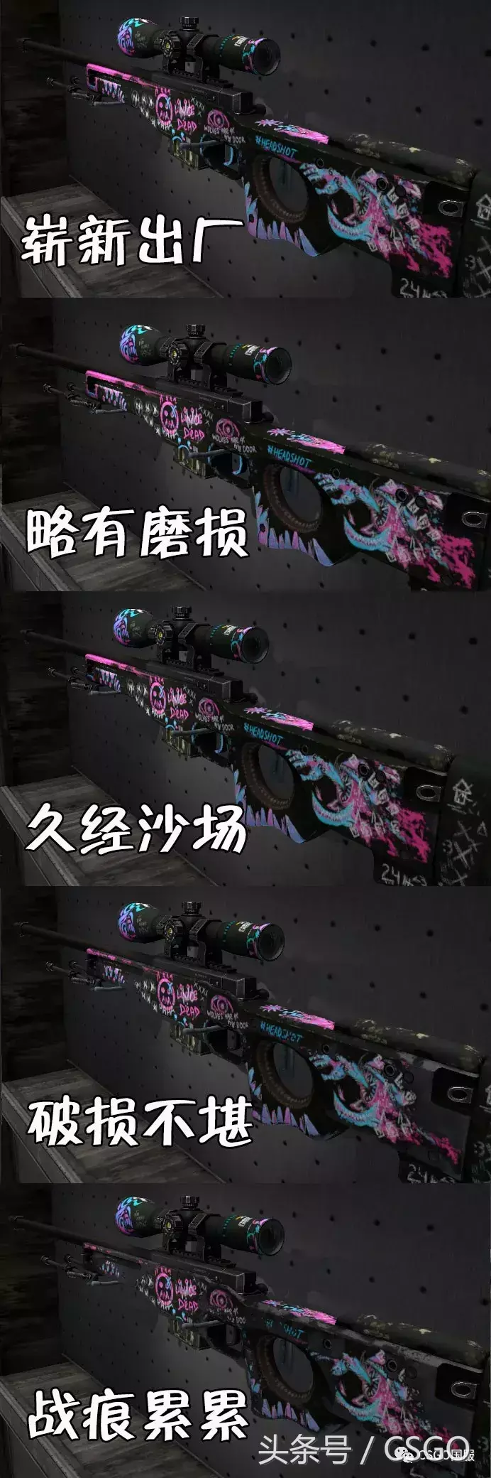 csgoawp浮生如梦吃磨损吗,csgoawp浮生如梦贴纸