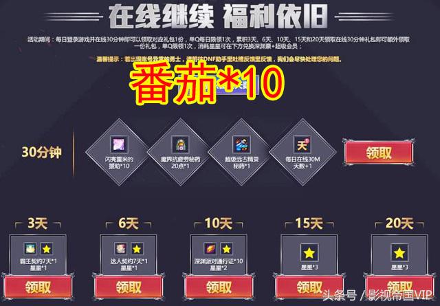 dnf领黑钻活动2023年7月，dnf领黑钻的有哪些软件？