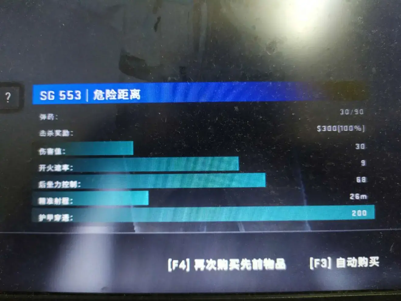 csgosg553改动历史