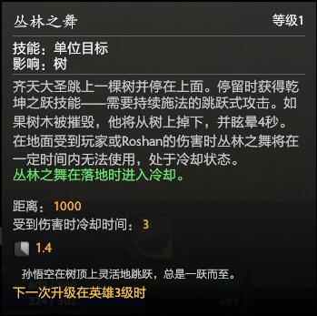 dota2孙悟空出装，dota2孙悟空技能