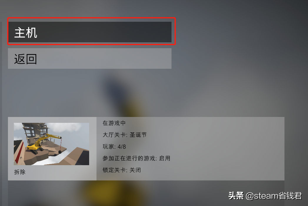 steam人类一败涂地怎么联机，手机版人类一败涂地怎么联机？