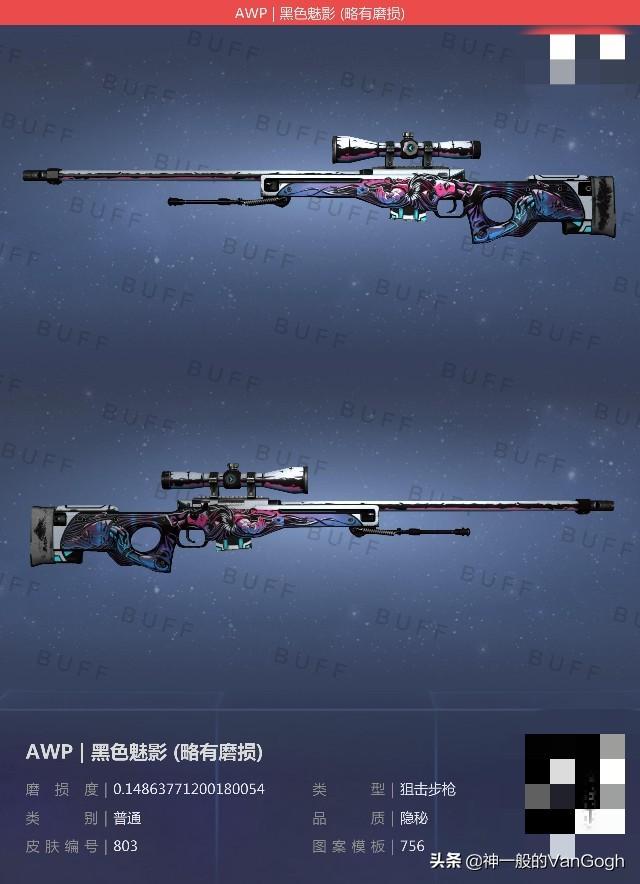 csgo大姐姐皮肤叫什么，csgo大姐姐awp多少钱？