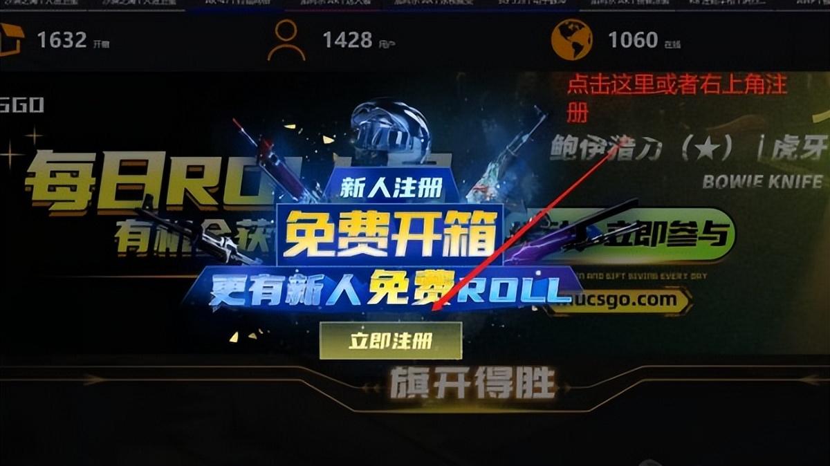 csgo开箱网站怎么白嫖，可以每日白嫖的csgo开箱网站有哪些？