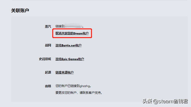 悠悠有品steam已被绑定怎么解绑？