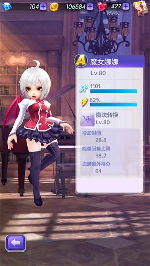 魔女娜娜介绍，魔女娜娜技能