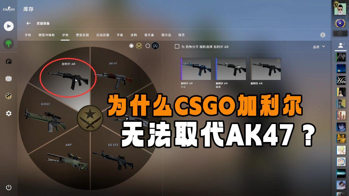 csgo加利尔ar弹道，csgo加利尔ar打头多少血？