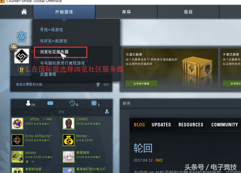 csgo试皮肤的社区服代码,csgo国际服社区服务器怎么进?