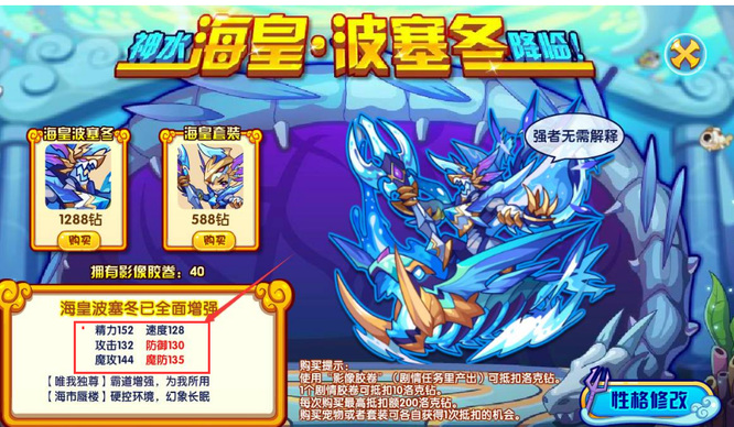 海皇波塞冬怎么打，海皇波塞冬是魔攻还是物攻？