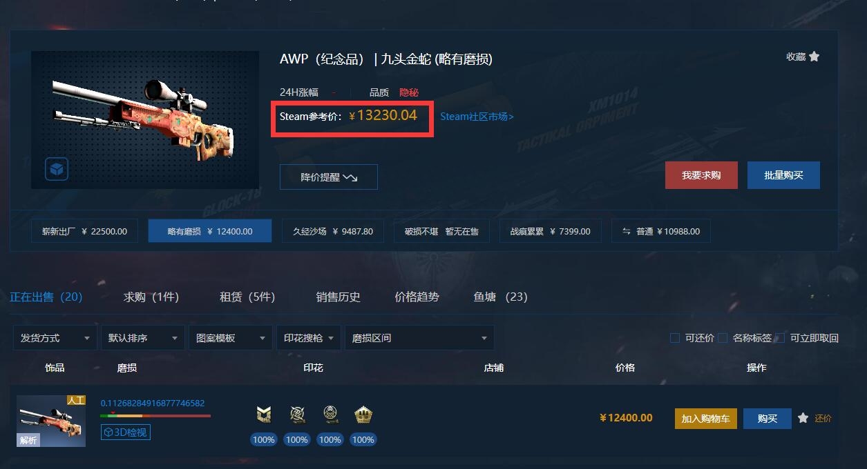 csgo有换肤吗