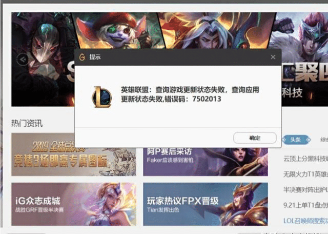 英雄联盟wegame版有啥区别，lolwe战队成员名单