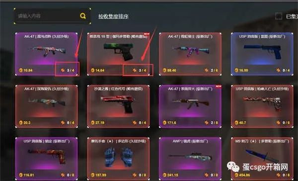  eggskins盲盒平台csgo饰品