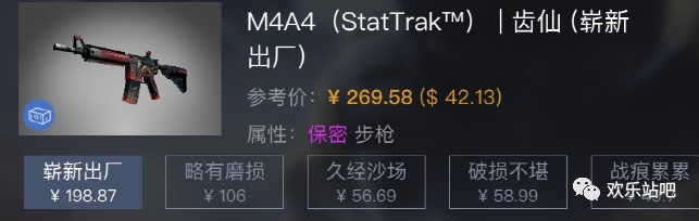 csgom4a4齿仙多少钱,m4a4齿仙吃磨损吗,配什么贴纸?