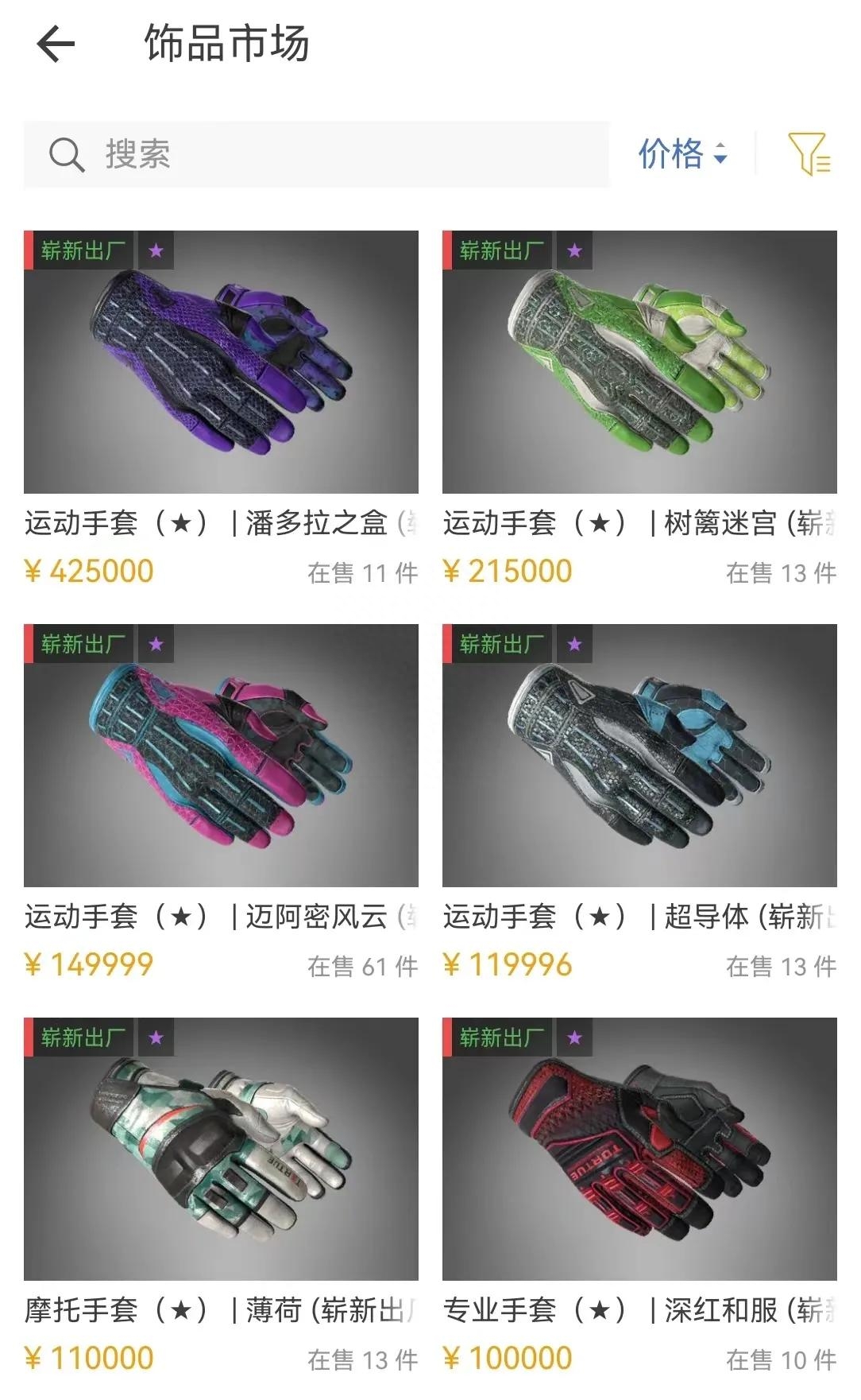 csgo三大交易平台,掌上csgo叫什么?