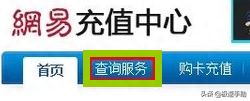 梦幻西游点卡查询官网，梦幻西游点卡查询中心在哪里？