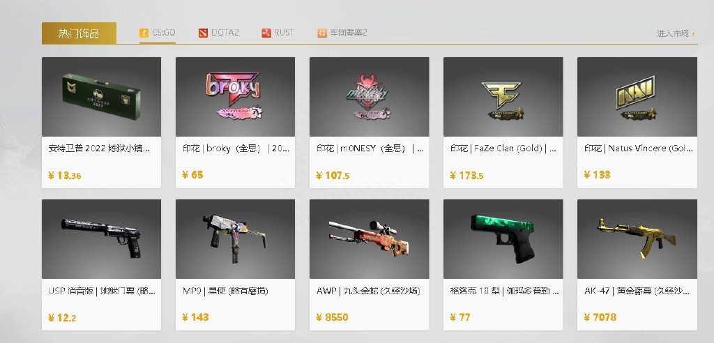 csgo皮肤网址有哪些，csgo皮肤交易官网（csgo皮肤购买网）