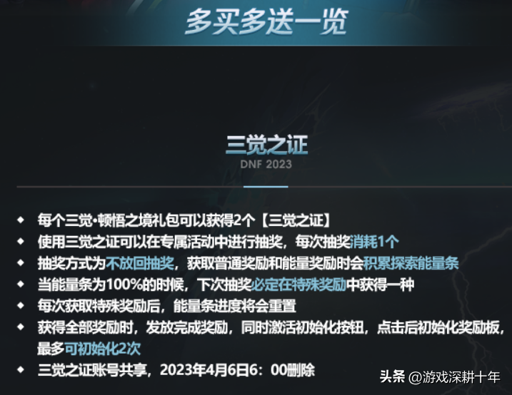 dnf春节礼包2023，dnf春节礼包什么时候出？