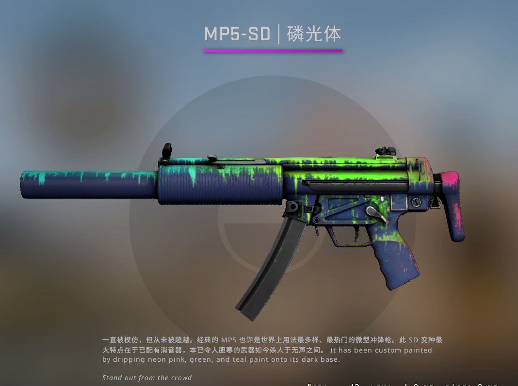 mp5sd磷光体吃磨损吗，mp5sd磷光体多少钱？