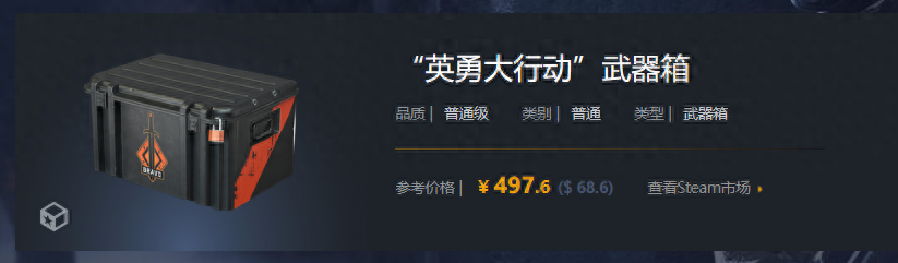 csgo倒卖箱子挣钱吗？