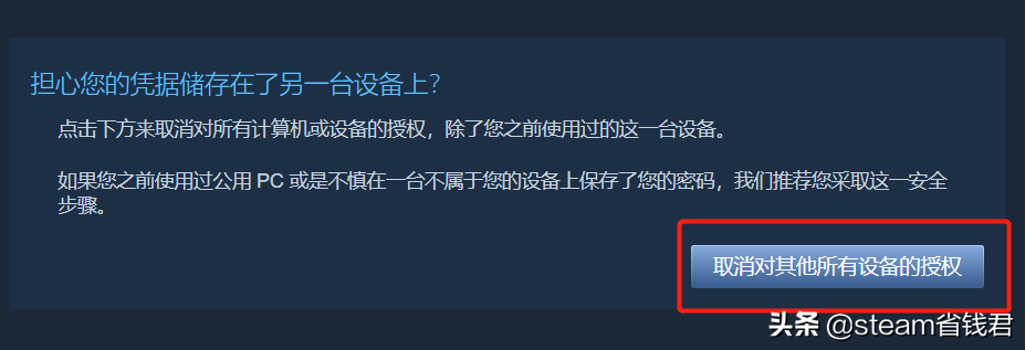 悠悠有品steam已被绑定怎么解绑？