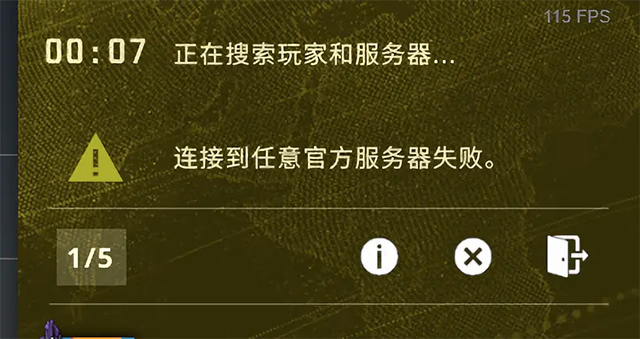 csgo到6秒就变黄怎么解决?