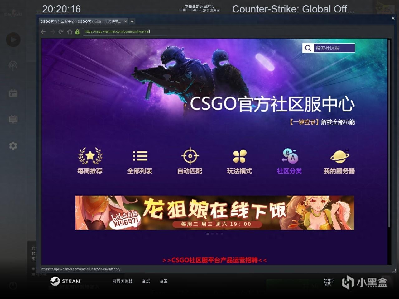 csgo怎么玩社区服务器（怎么体验皮肤）？