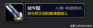 魔兽世界死亡骑士天赋选择，魔兽世界死亡骑士什么种族最好？