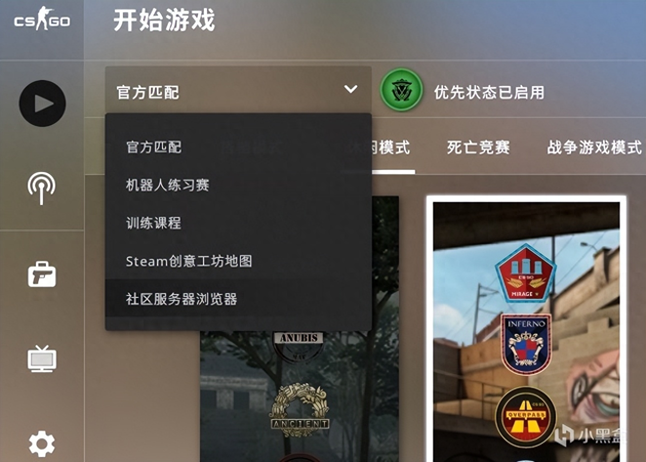 csgo怎么玩社区服务器（怎么体验皮肤）？