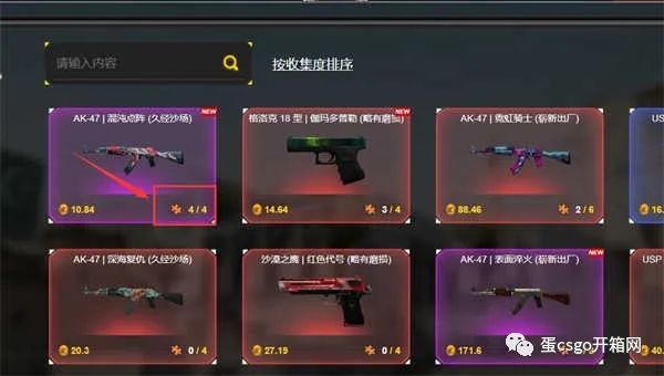  eggskins盲盒平台csgo饰品