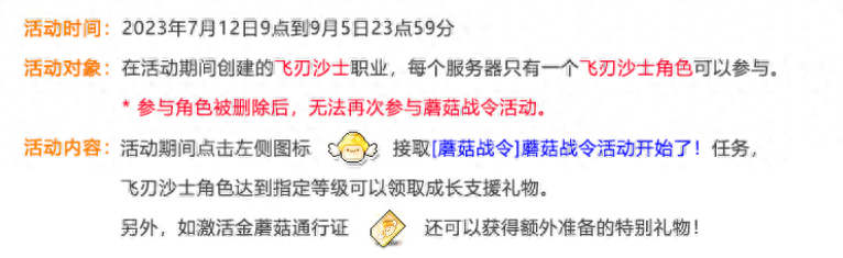 冒险岛新职业飞刃沙士怎么样，冒险岛新职业卡莉强不强？