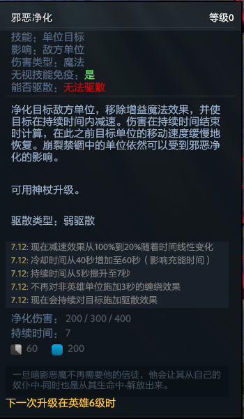 暗影恶魔出装 dota攻略，暗影恶魔为什么叫毒狗？