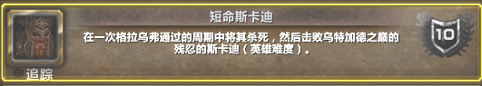 乌特加德之巅任务哪里接，魔兽世界乌特加德之巅攻略