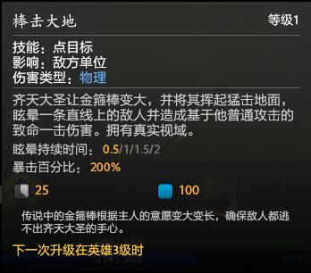 dota2孙悟空出装，dota2孙悟空技能